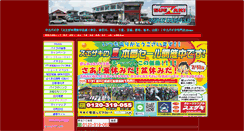 Desktop Screenshot of kan.suezaki-bike.com