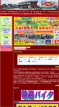 Mobile Screenshot of kan.suezaki-bike.com