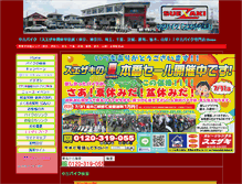 Tablet Screenshot of kan.suezaki-bike.com