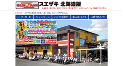 Desktop Screenshot of hok.suezaki-bike.com
